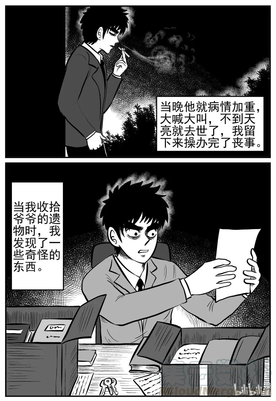 210 童年阴影（1） 第10页