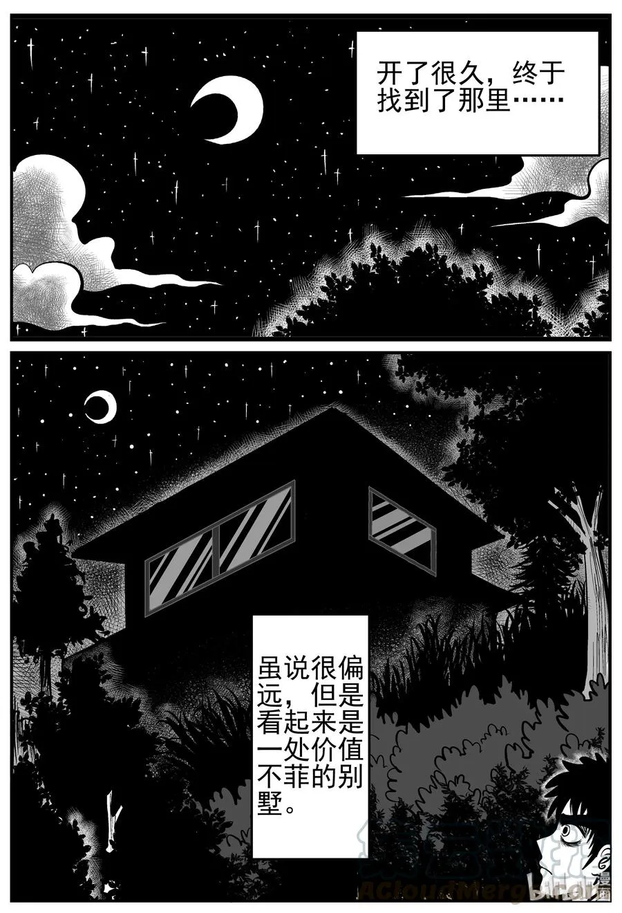 210 童年阴影（1） 第13页