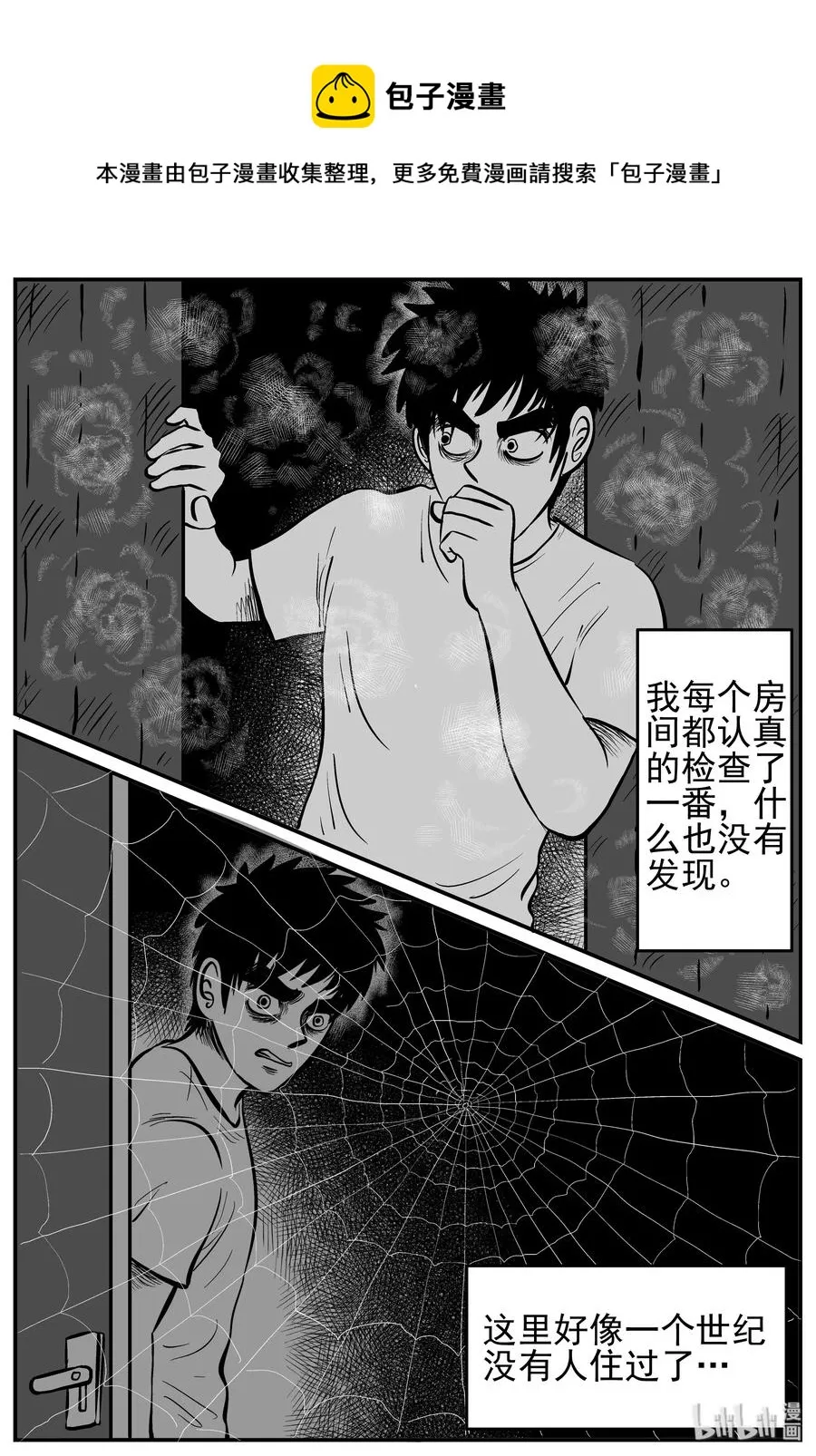 210 童年阴影（1） 第15页