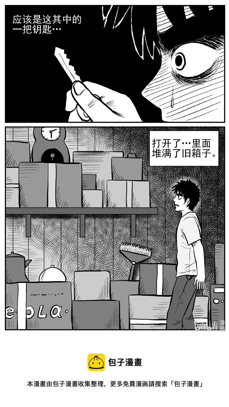 210 童年阴影（1） 第17页