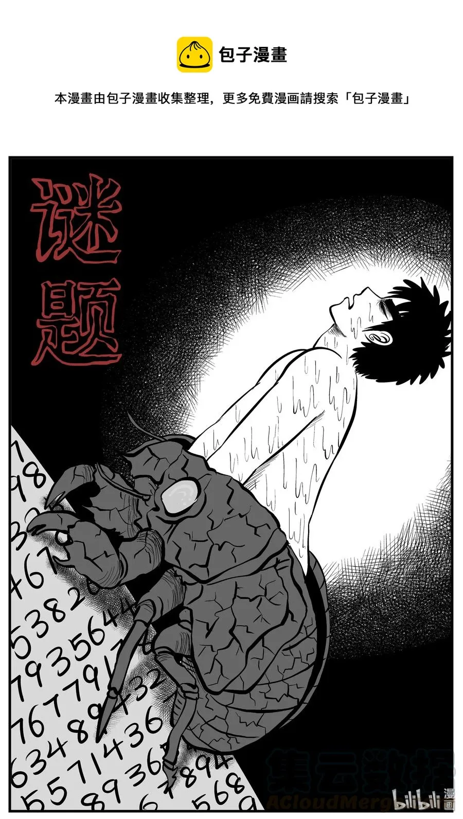 209 谜题（2） 第1页