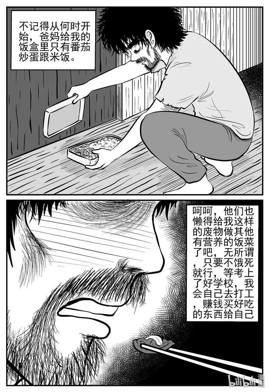 209 谜题（2） 第2页