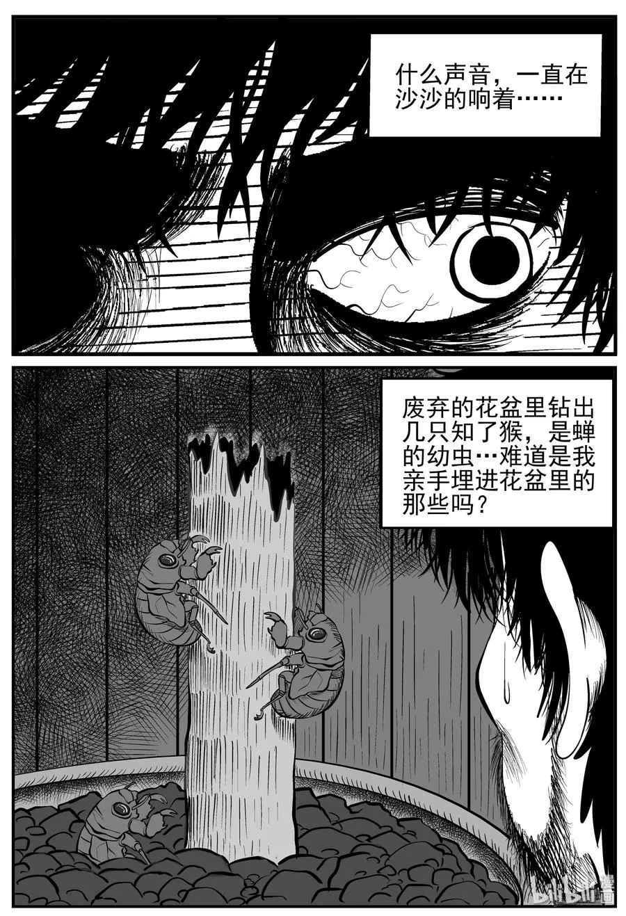 209 谜题（2） 第3页