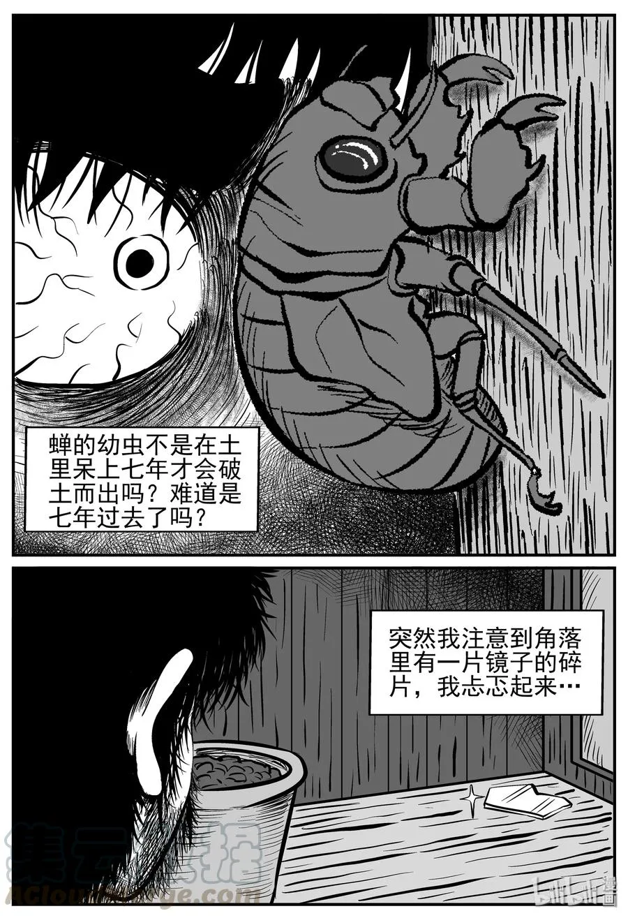 209 谜题（2） 第4页