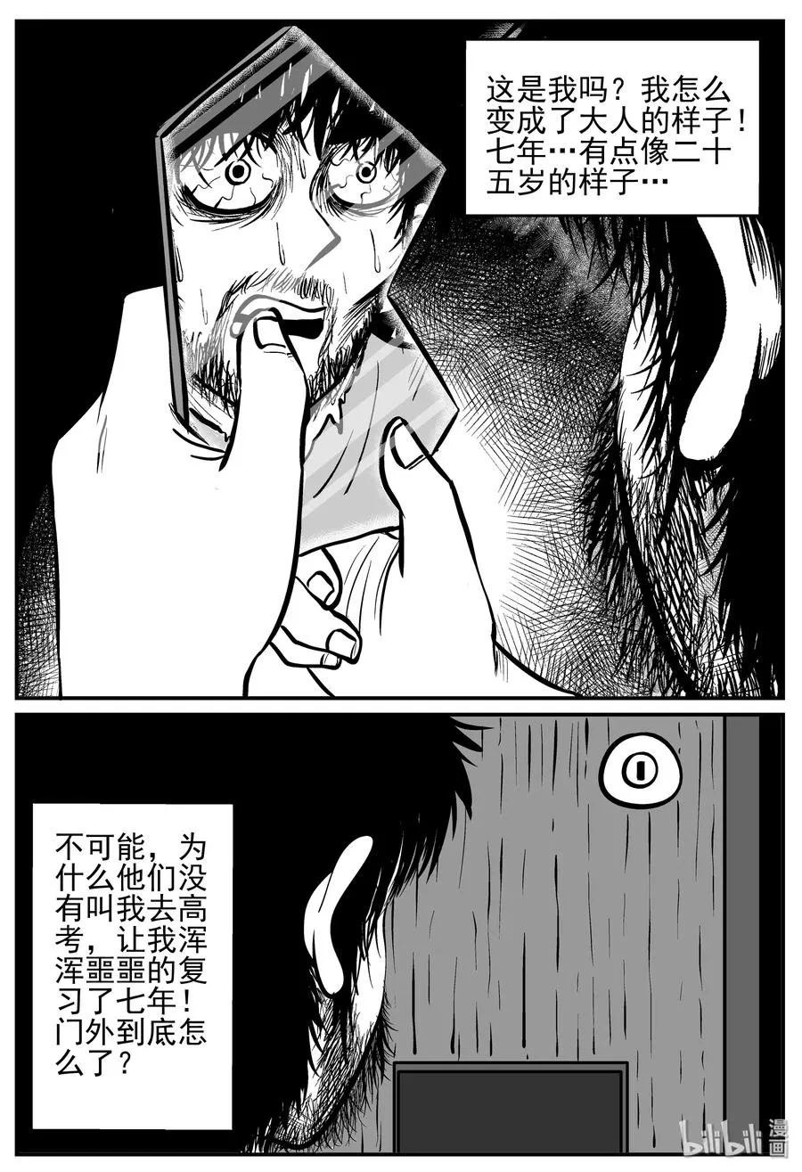 209 谜题（2） 第5页