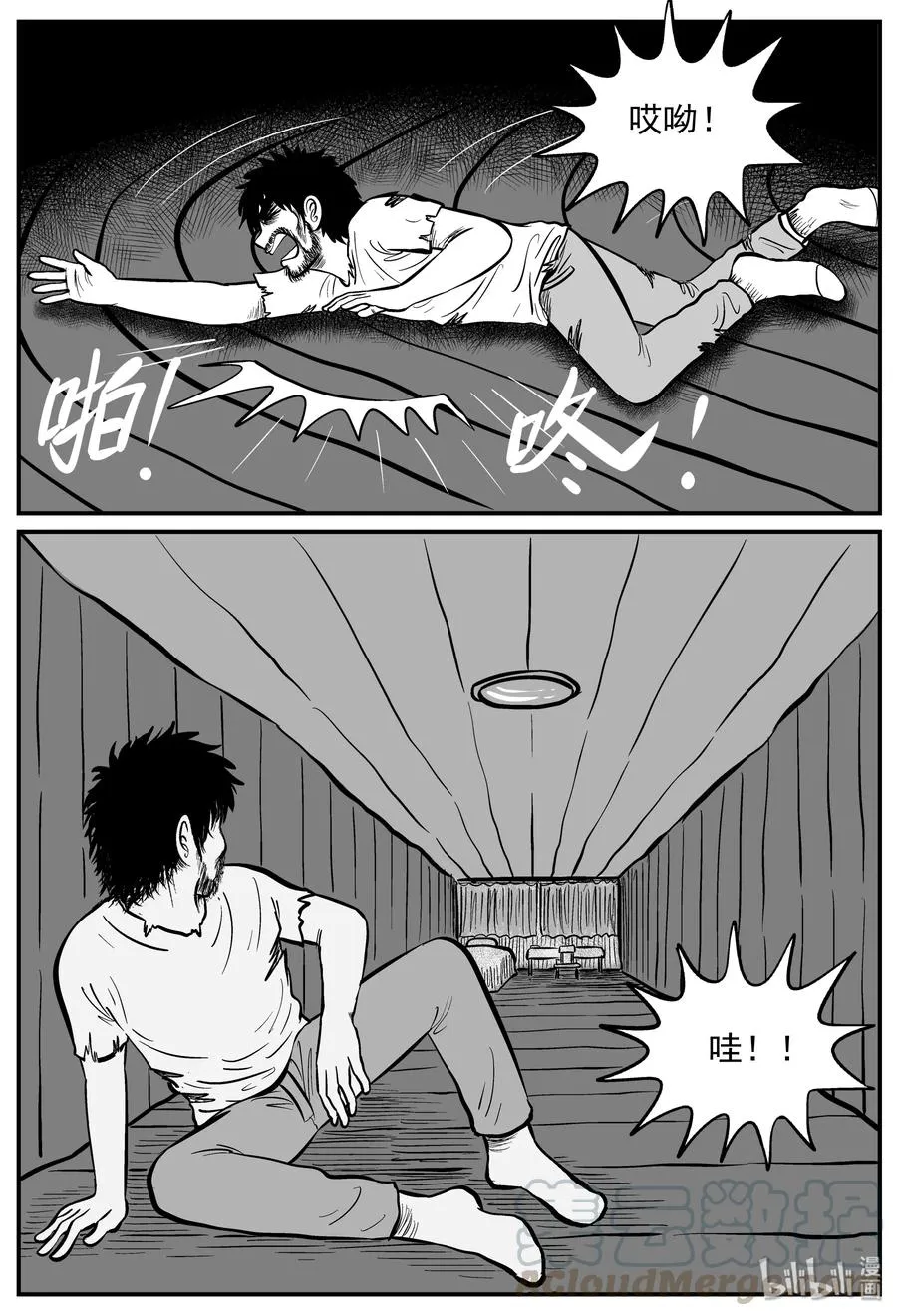 209 谜题（2） 第7页