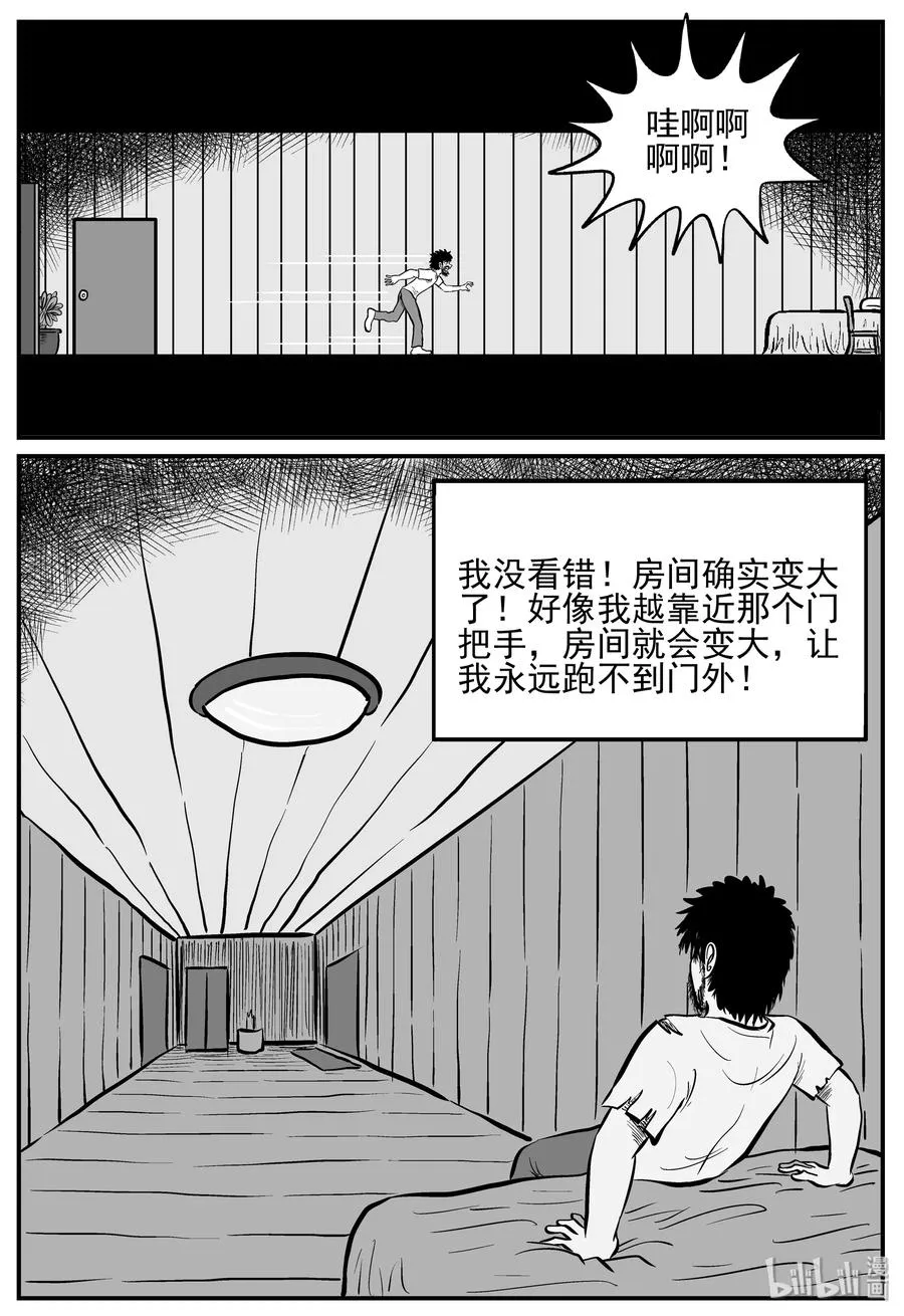 209 谜题（2） 第8页