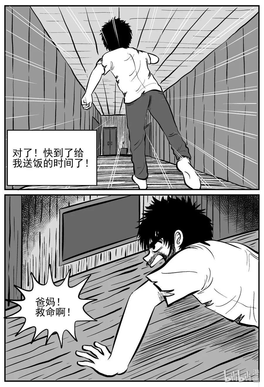 209 谜题（2） 第11页