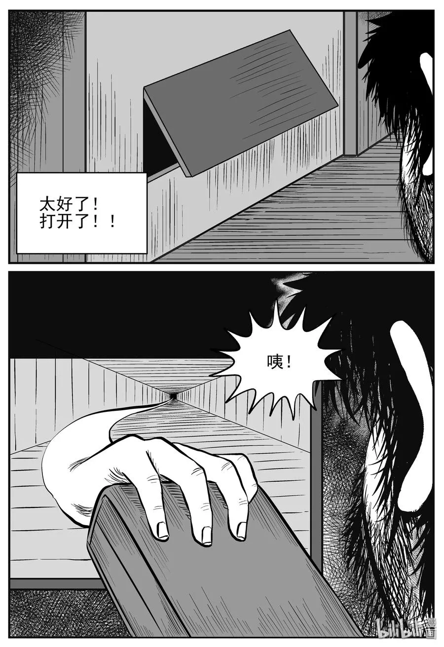 209 谜题（2） 第12页