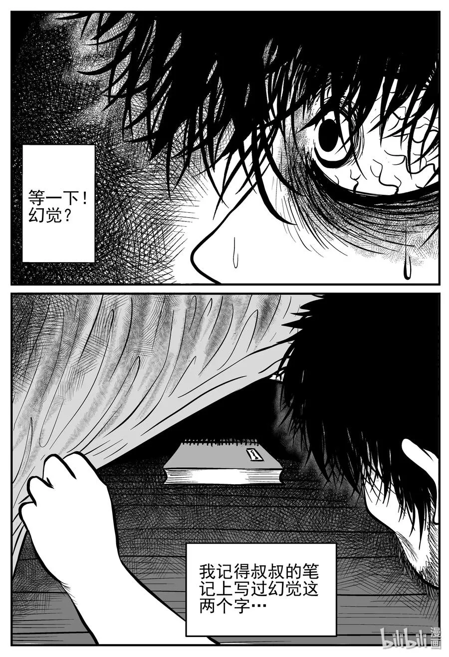 209 谜题（2） 第14页