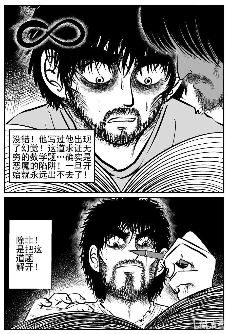 209 谜题（2） 第15页