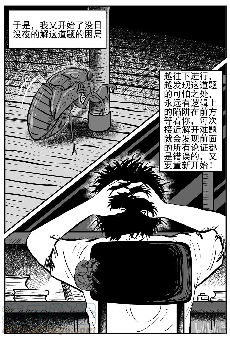 209 谜题（2） 第16页