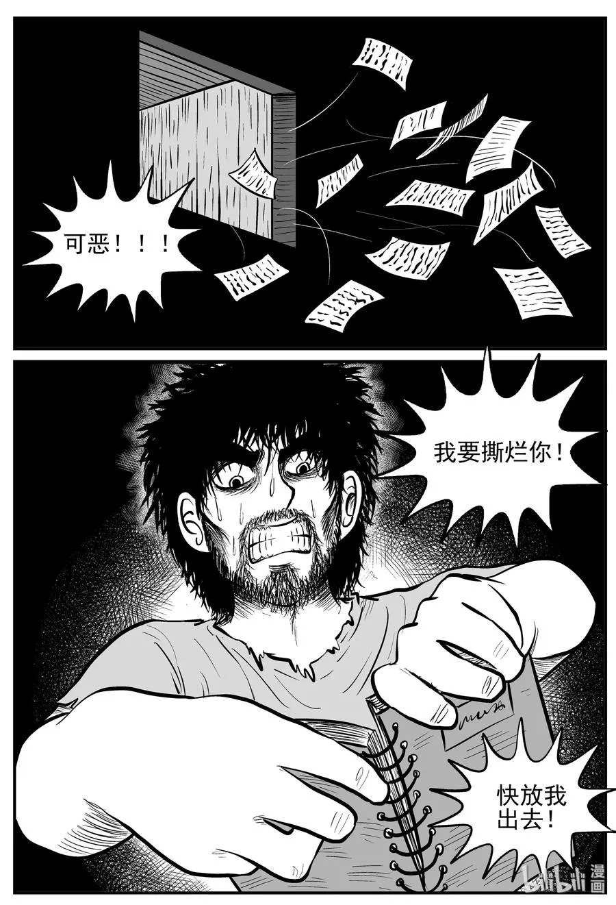 209 谜题（2） 第17页
