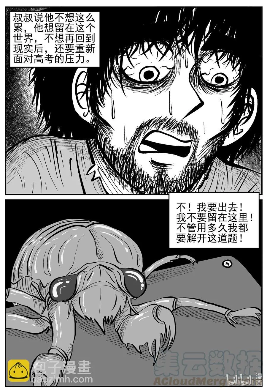 209 谜题（2） 第19页