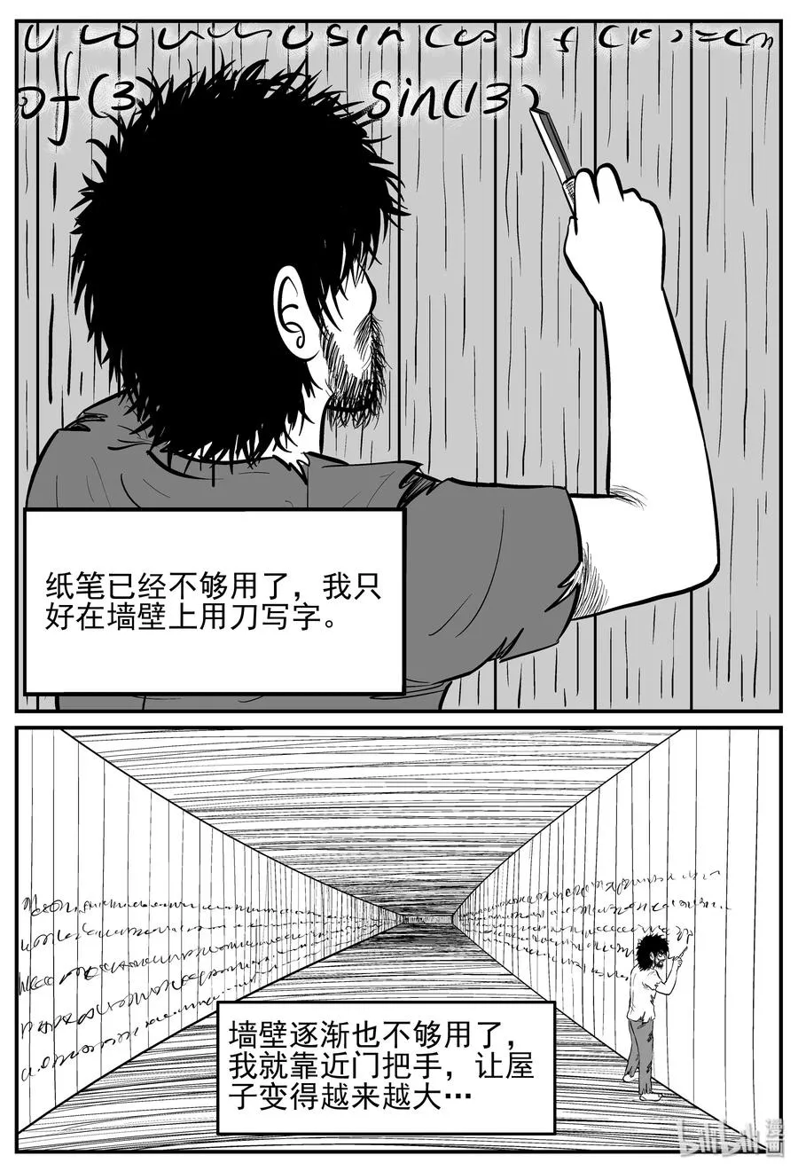 209 谜题（2） 第20页
