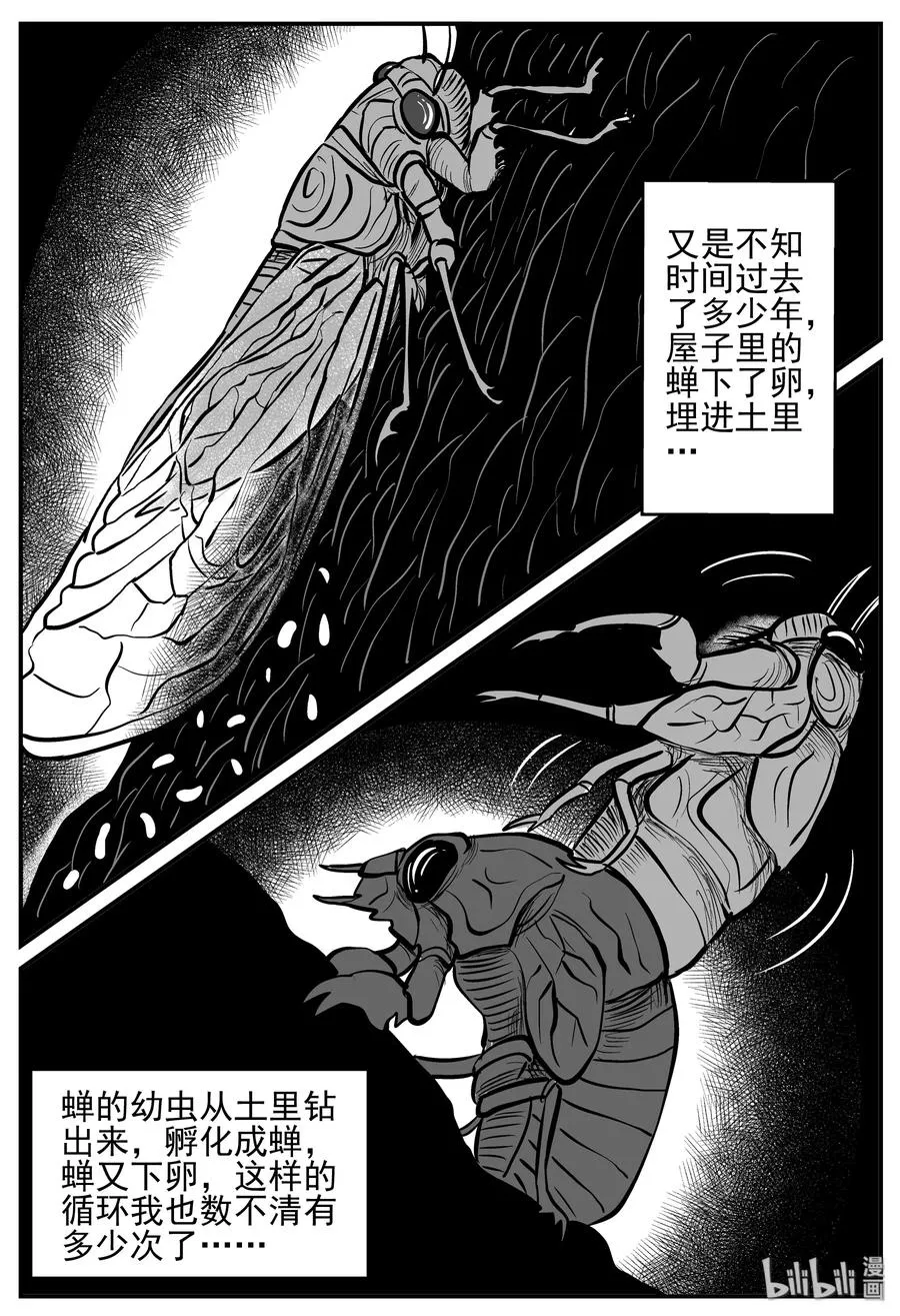 209 谜题（2） 第21页