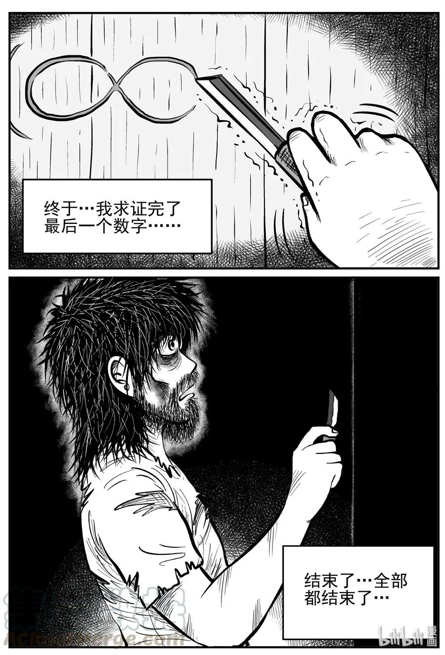 209 谜题（2） 第22页