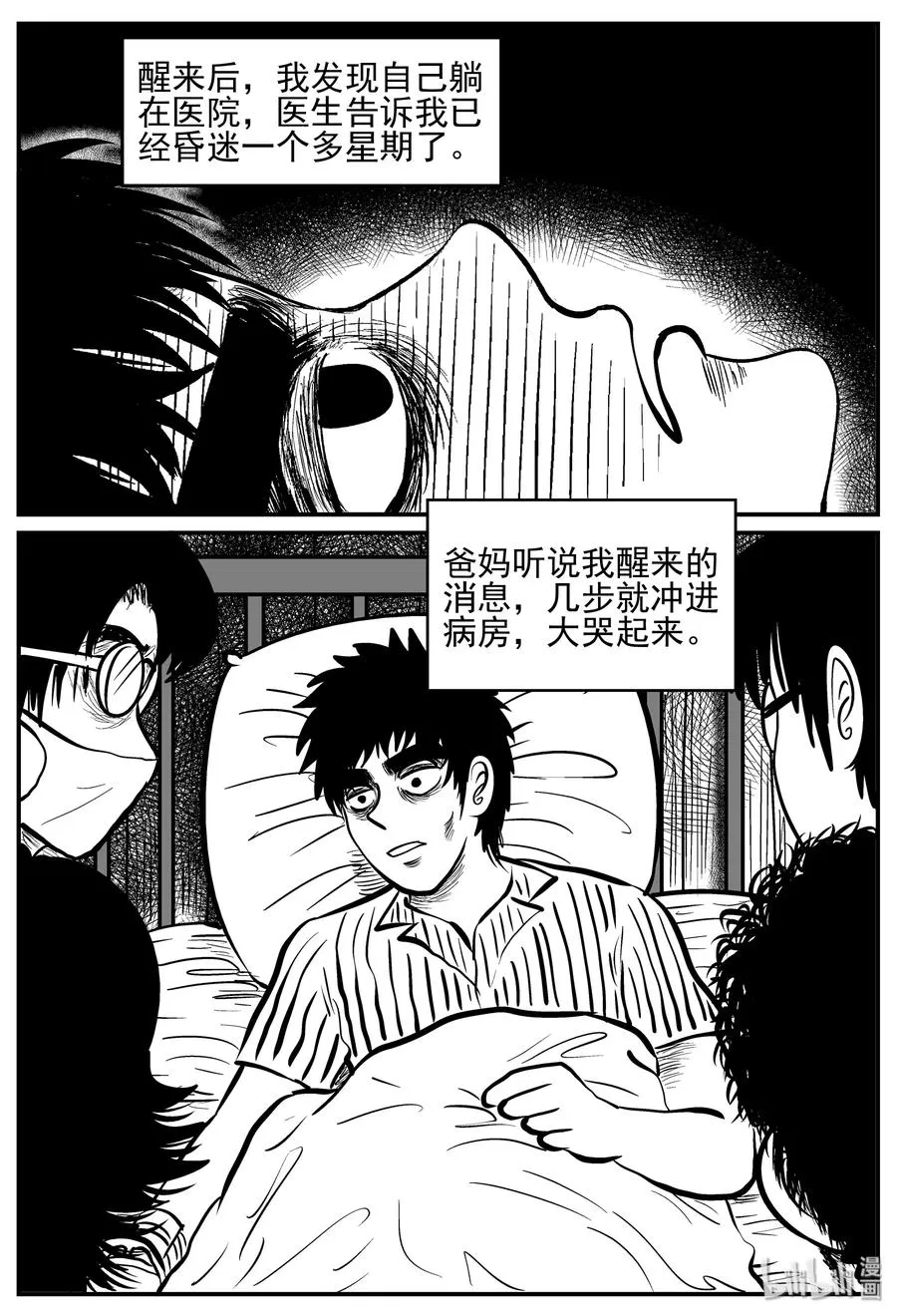 209 谜题（2） 第24页