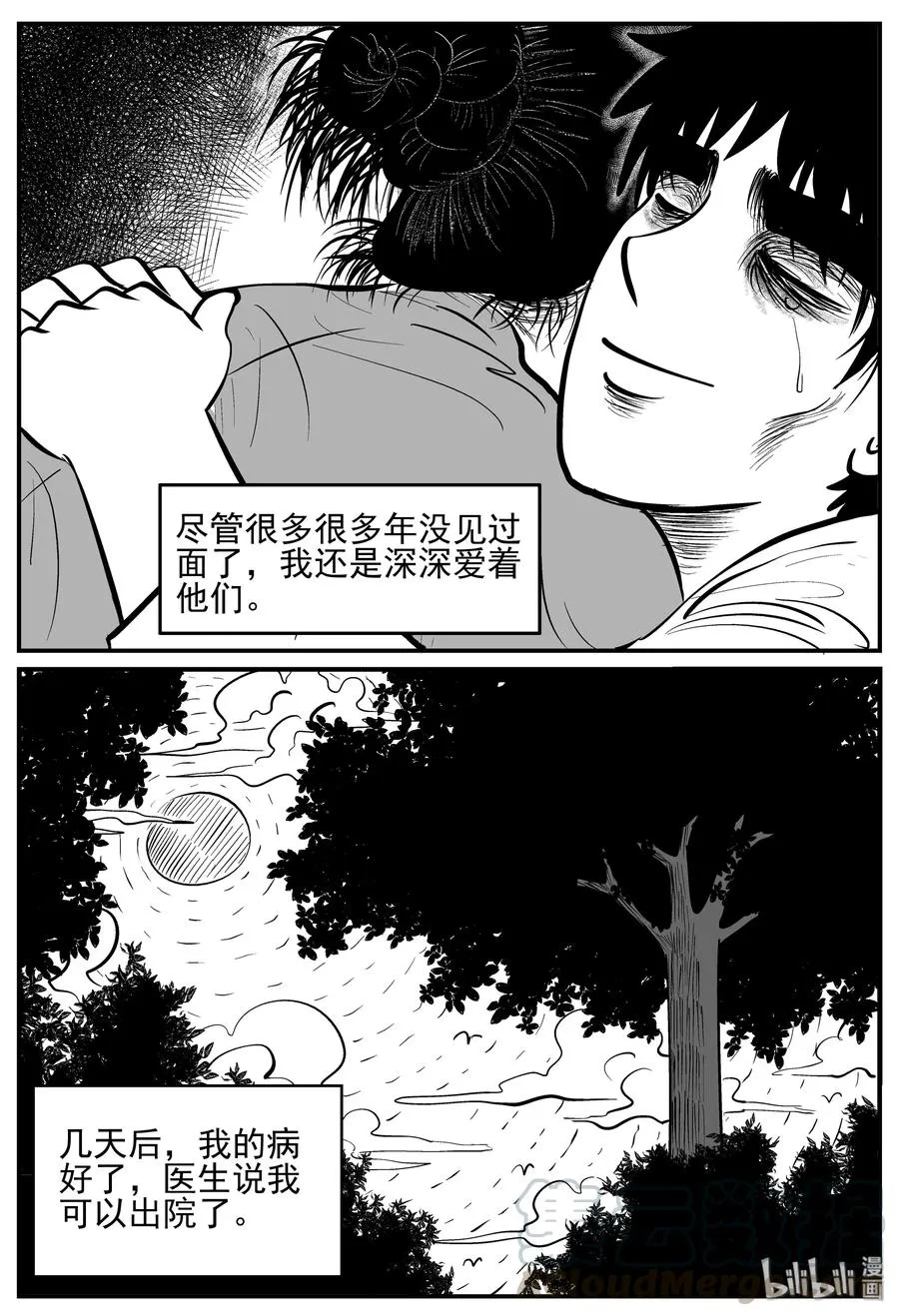 209 谜题（2） 第25页