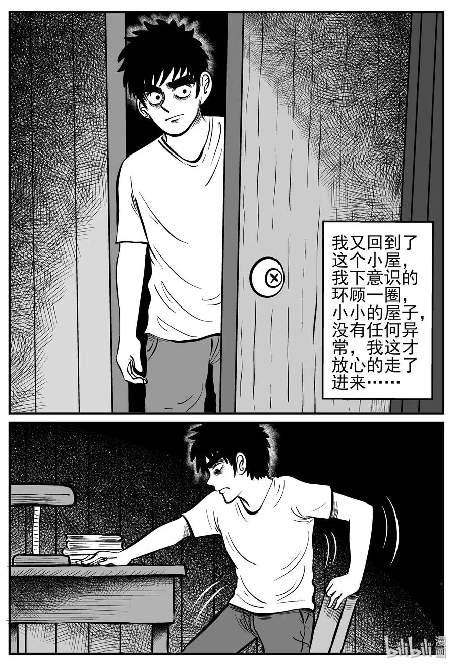 209 谜题（2） 第26页