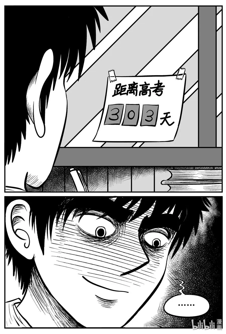 209 谜题（2） 第27页