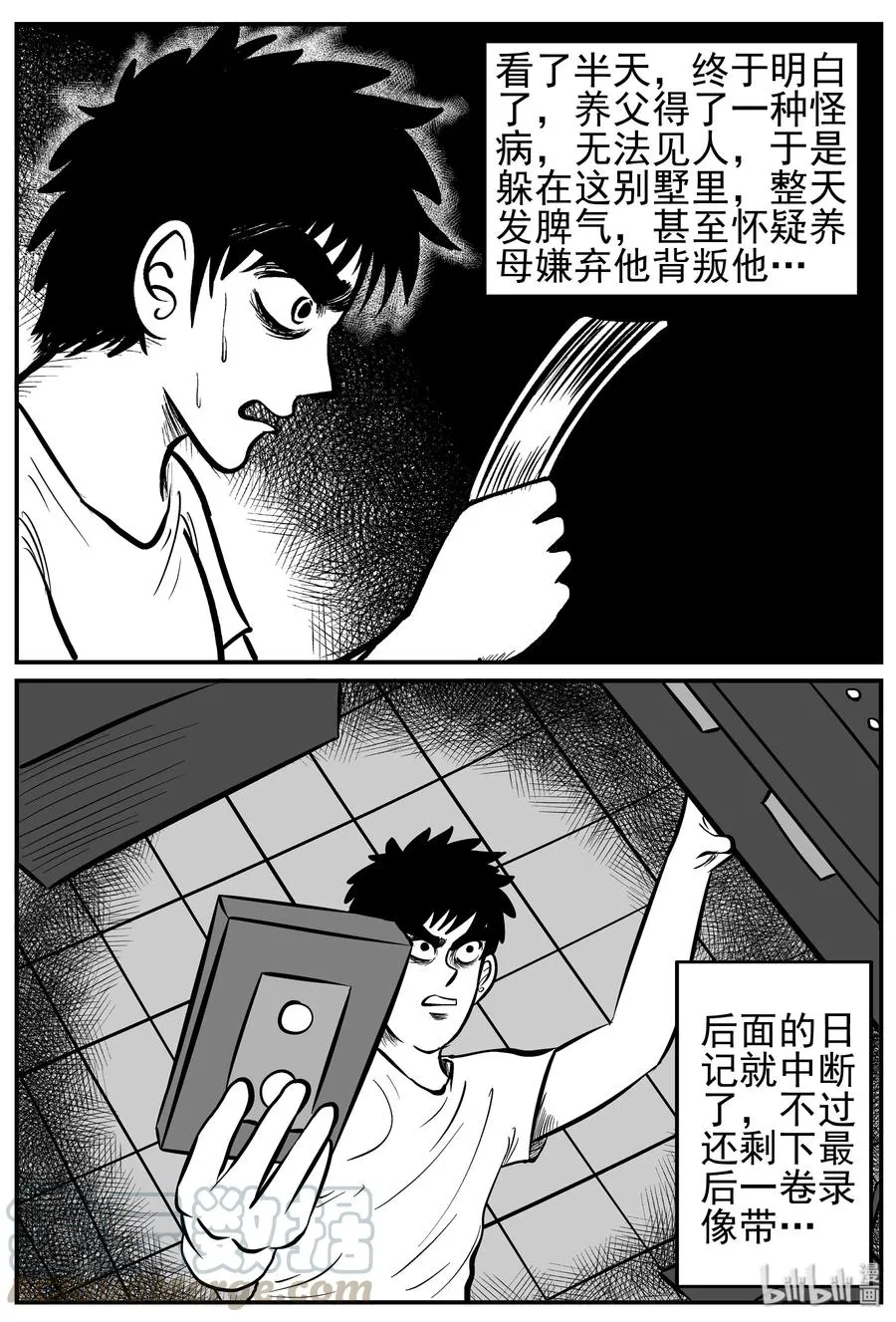 211 童年阴影（2） 第4页