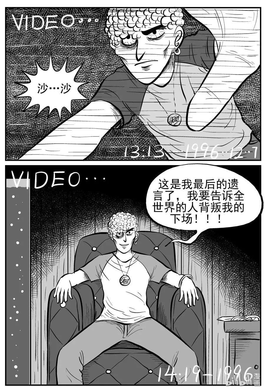 211 童年阴影（2） 第5页