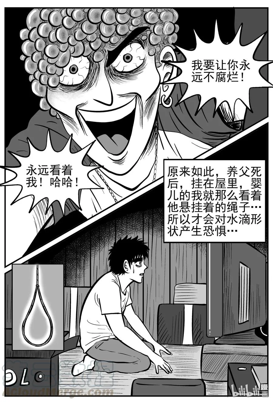 211 童年阴影（2） 第7页