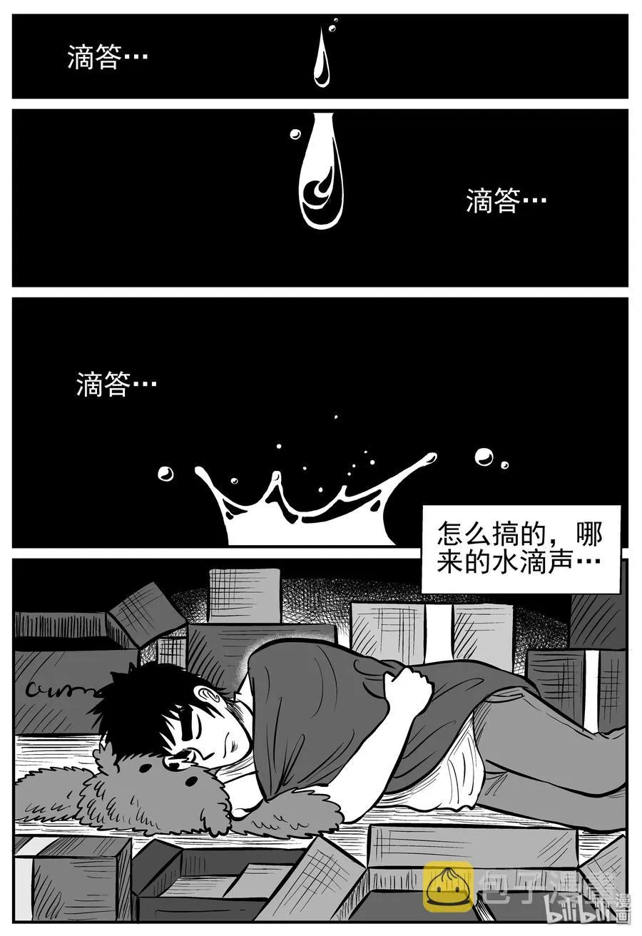 211 童年阴影（2） 第9页