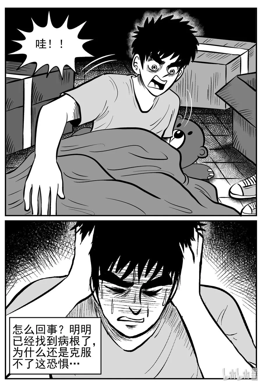 211 童年阴影（2） 第11页
