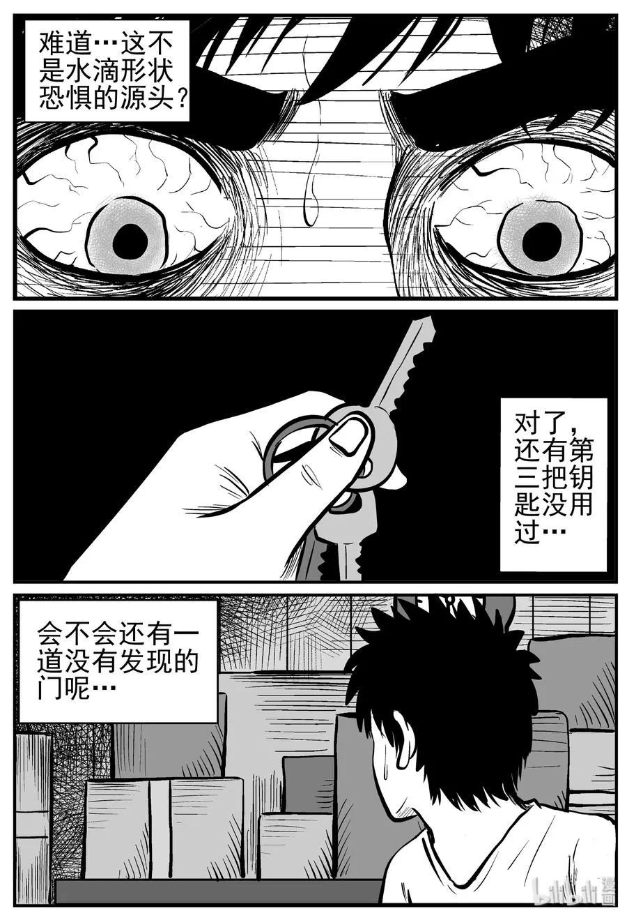 211 童年阴影（2） 第12页