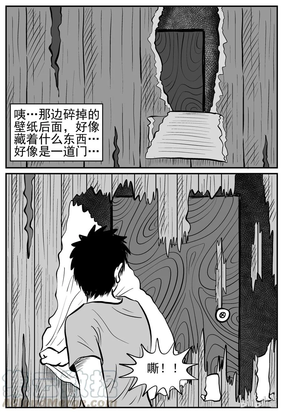 211 童年阴影（2） 第13页