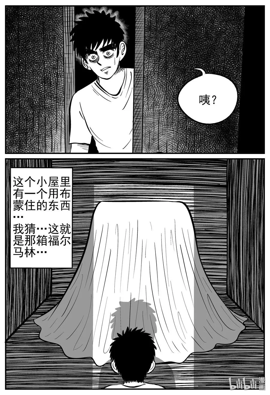 211 童年阴影（2） 第14页