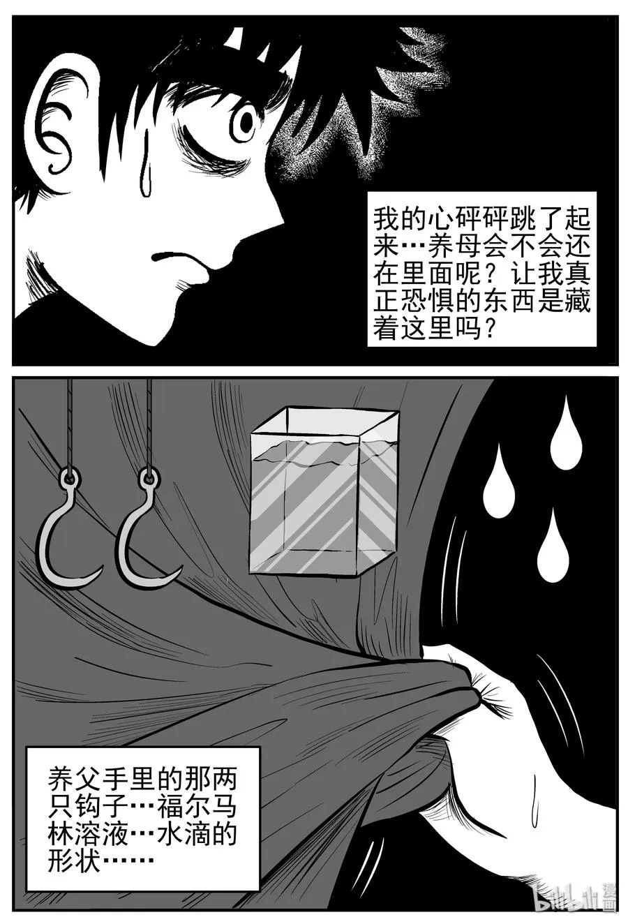 211 童年阴影（2） 第15页