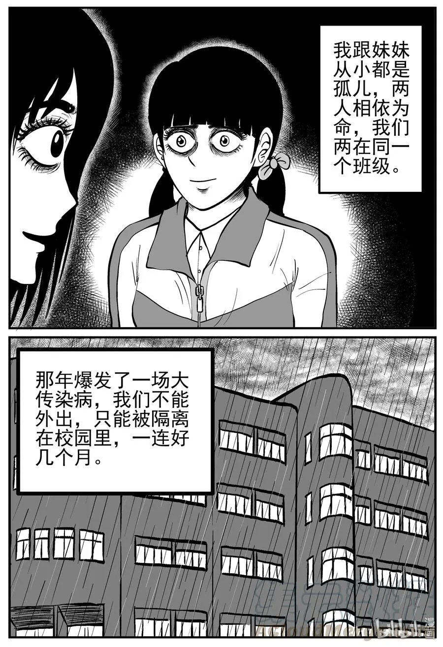 212 时间胶囊（1） 第4页