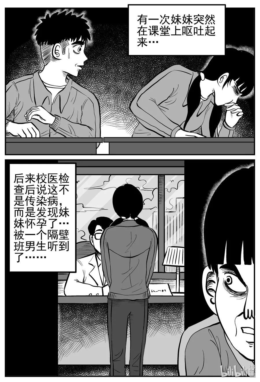 212 时间胶囊（1） 第5页