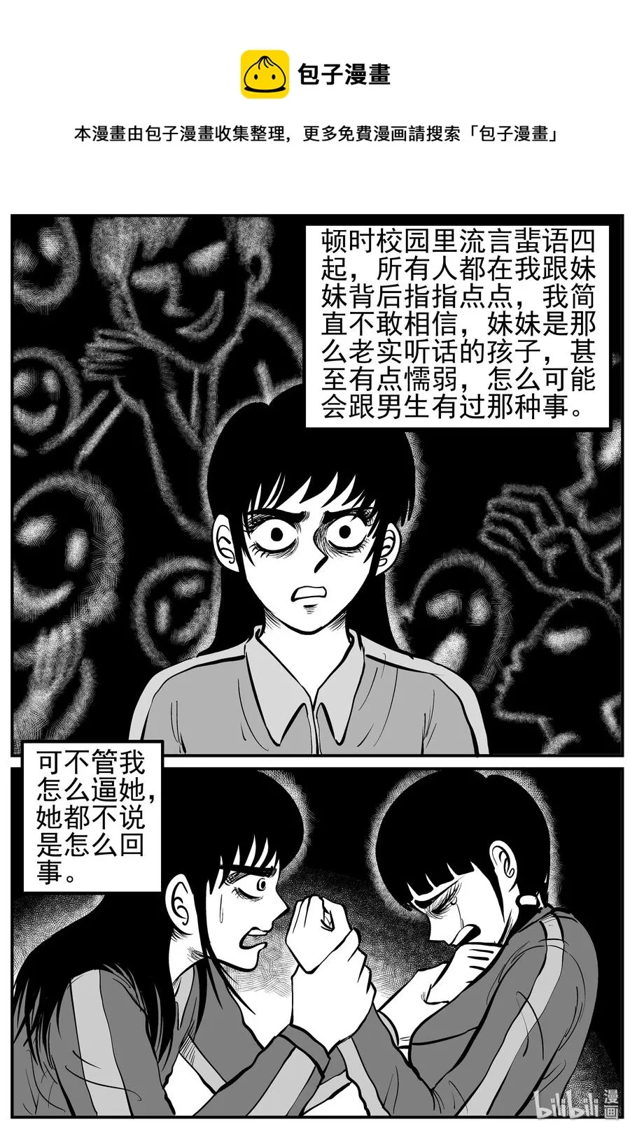 212 时间胶囊（1） 第6页