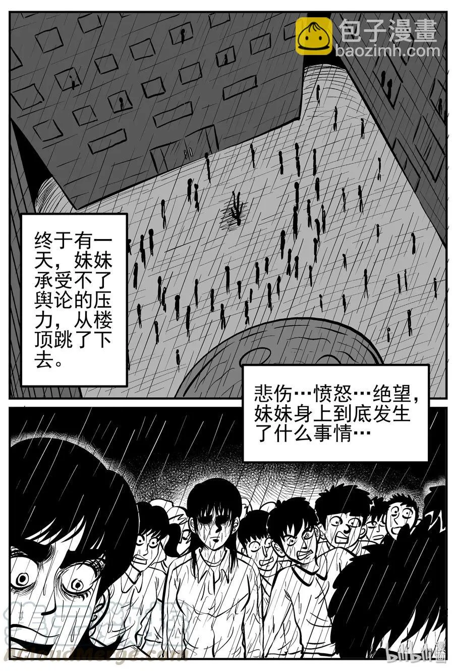 212 时间胶囊（1） 第7页