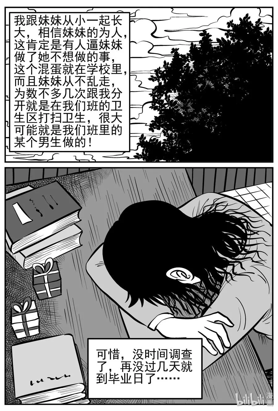 212 时间胶囊（1） 第8页