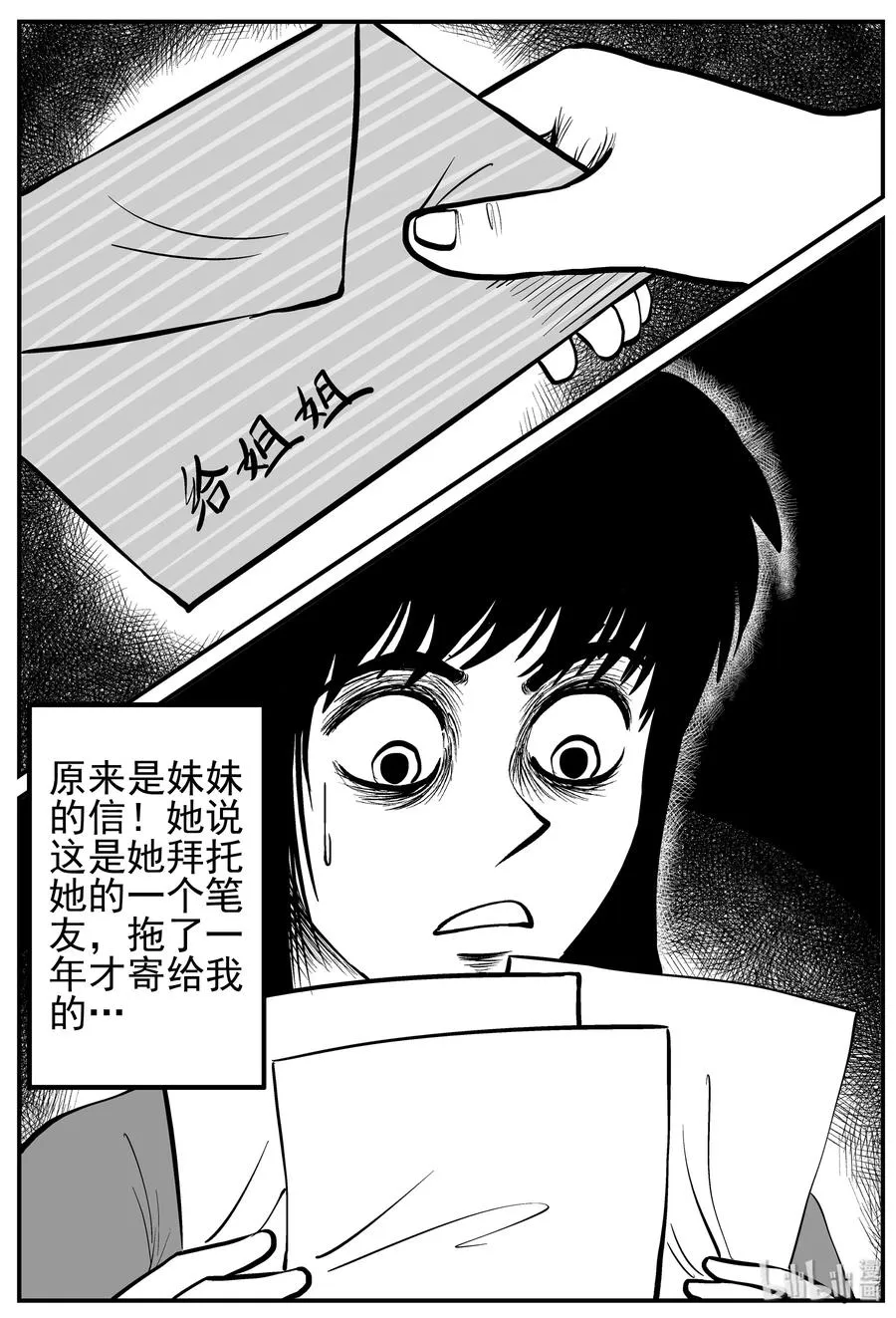 212 时间胶囊（1） 第12页