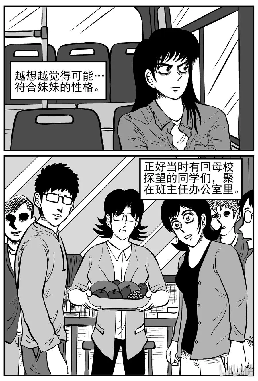 212 时间胶囊（1） 第14页