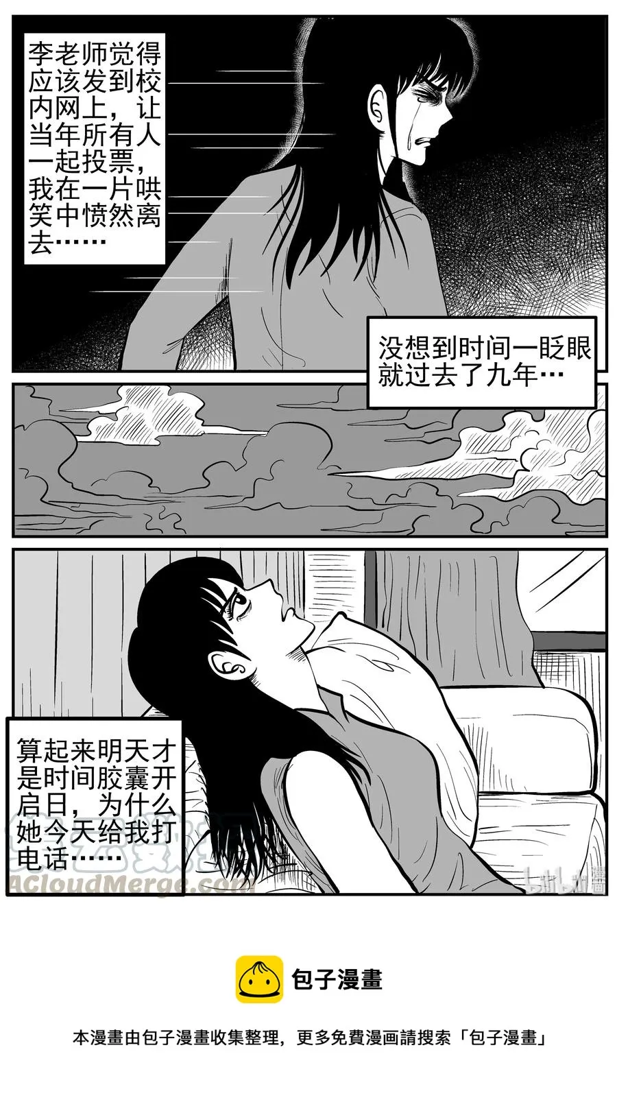 212 时间胶囊（1） 第16页