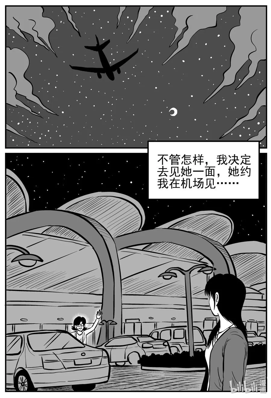 213 时间胶囊（2） 第2页