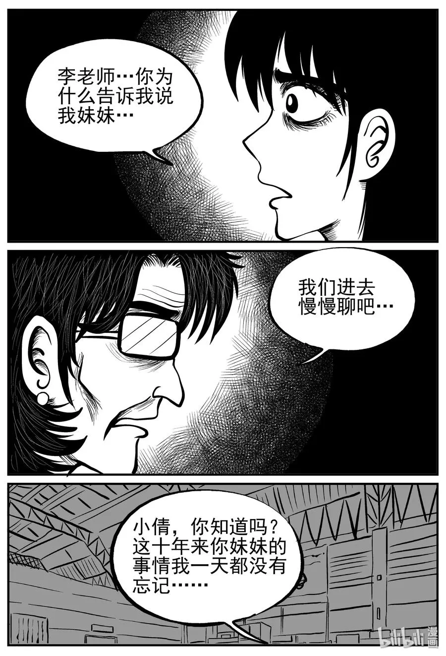 213 时间胶囊（2） 第3页