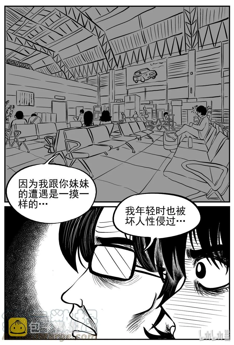 213 时间胶囊（2） 第4页