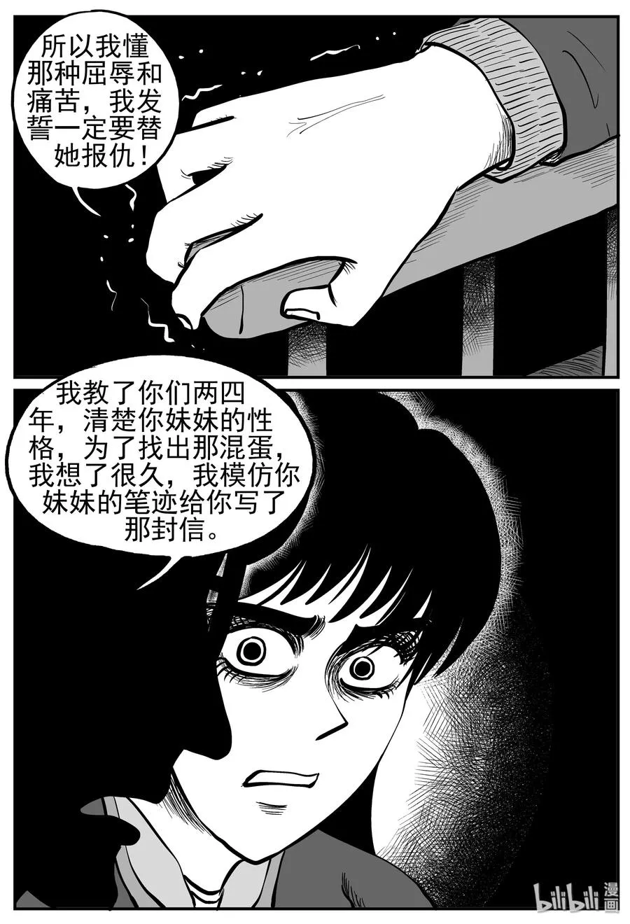 213 时间胶囊（2） 第5页