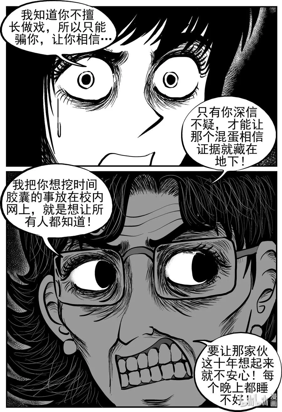213 时间胶囊（2） 第6页