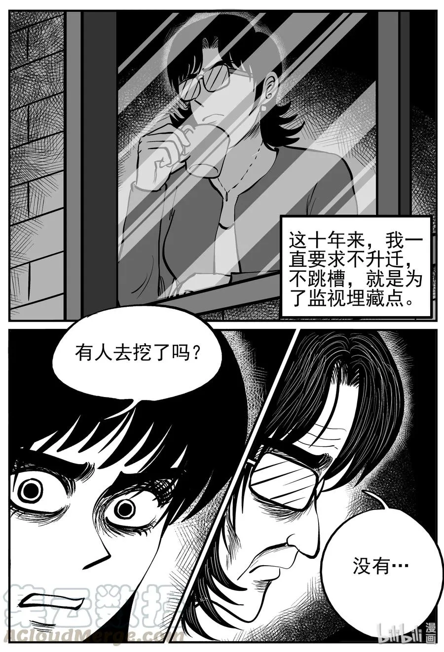 213 时间胶囊（2） 第7页