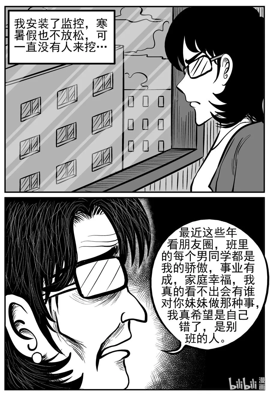 213 时间胶囊（2） 第8页