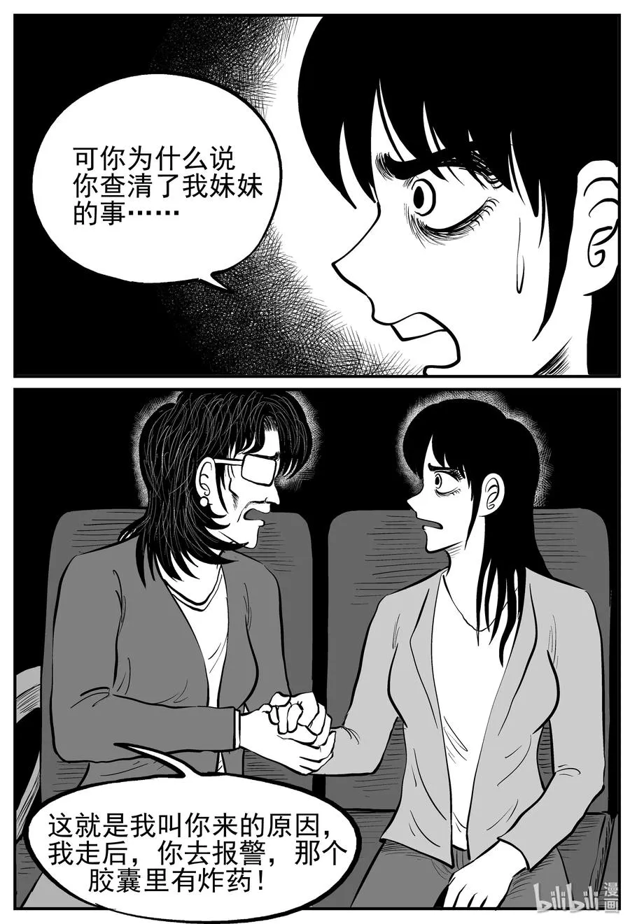 213 时间胶囊（2） 第9页